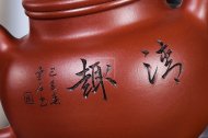 《掇球》宜興紫砂茶壺工藝美術師大紅袍掇球
