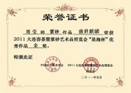《秦權》