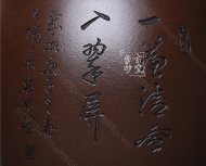 《秦權》