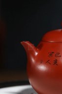《清風》宜興老師工藝美術師手工紫砂壺茶具大紅袍