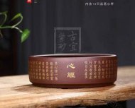 《心經水洗》