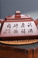 《四方寶相》