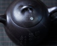 《秦權》