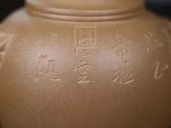 《汲古茶倉》宜興純手工紫砂壺黃段茶壺茶具