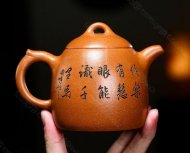 《秦權》