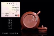 《吉祥和合》