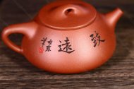 《致遠石瓢》