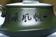 《一帆風順》