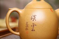 《秦權》