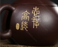 《志存高遠》