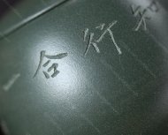 太極巨輪