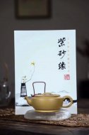 《大蘊漢瓦》