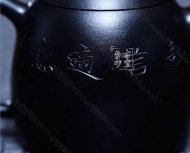 《秦權》
