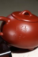 《小圓韻》宜興工藝美術師手工創新壺紫砂壺茶壺茶具大紅袍