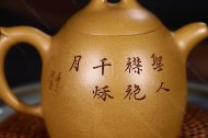 《秦權》