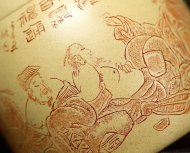 秦權