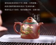 《秦權》