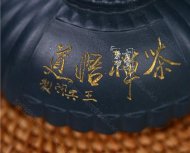 《茶禪悟道》