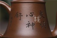 《燃燈壺》