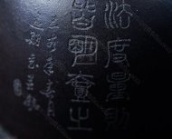《秦權》