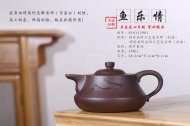 《魚樂情》