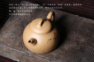 《清心鳥趣》吳賽春原礦段泥宜興紫砂壺