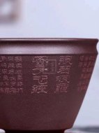 《般若波羅蜜多經杯》