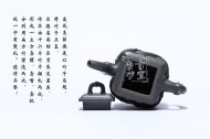 《高風亮節》