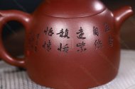 《秦權》