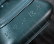 四方明爐