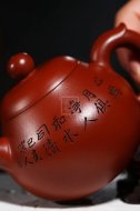 《慕古》宜興紫砂壺工藝美術師純手工大紅袍紫砂茶壺