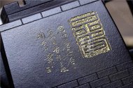 《長城壺》