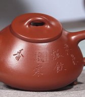 《子冶石瓢》宜興紫砂壺手工高級工藝美術師大紅袍壺茶壺石瓢茶具