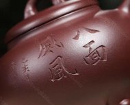 《八面威風》