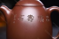 秦權