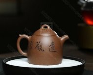 《秦權》