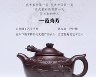 雲龍
