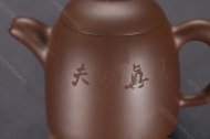 秦權