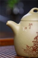《秦權》