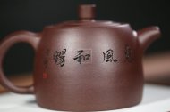 《井欄惠風和暢》