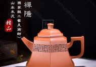 《六方禪隱》宜興紫砂壺黃龍山本朱泥工藝美術師手工茶壺茶具