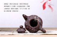 《小九龍壺》