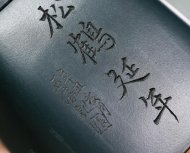 四方秦權
