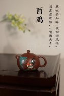 《十二生肖酉雞西施》