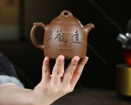 《秦權》