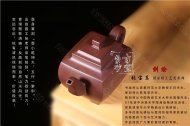 《長方壺》