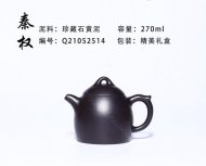 《秦權》
