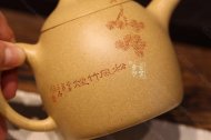 《松樹秦權》