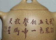 《秦權（大吉大利）》