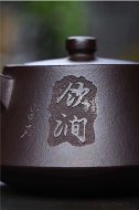 《柱礎》